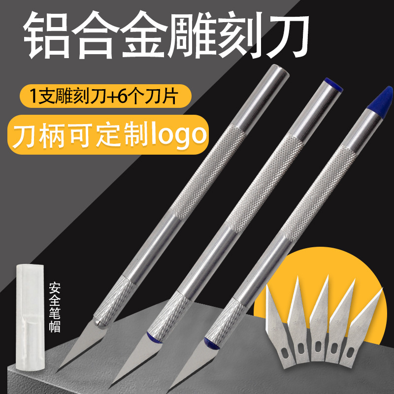 Engraving knife set, aluminum alloy engraving knife, journal engraving knife, pen knife, model-making tools, mobile phone film application, utility knife full figure