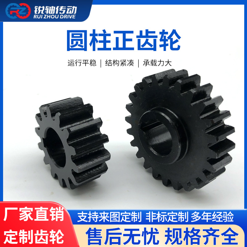2-mold spur gears 1M, 2M, 3M, 4M, precision spur gears, large stock available, according to drawings, fast delivery time full figure