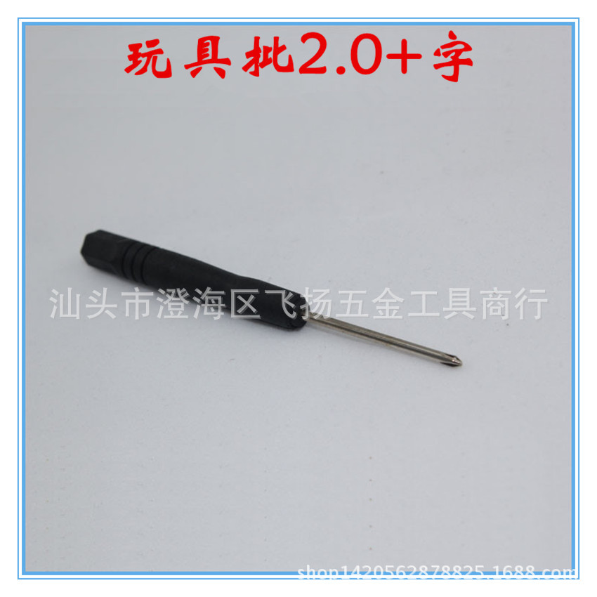 Screwdriver toy small screwdriver Plum Blossom T2 T3 T4 T5 T6 2.0- 2.0 + 1.5+ characters Specification drawing