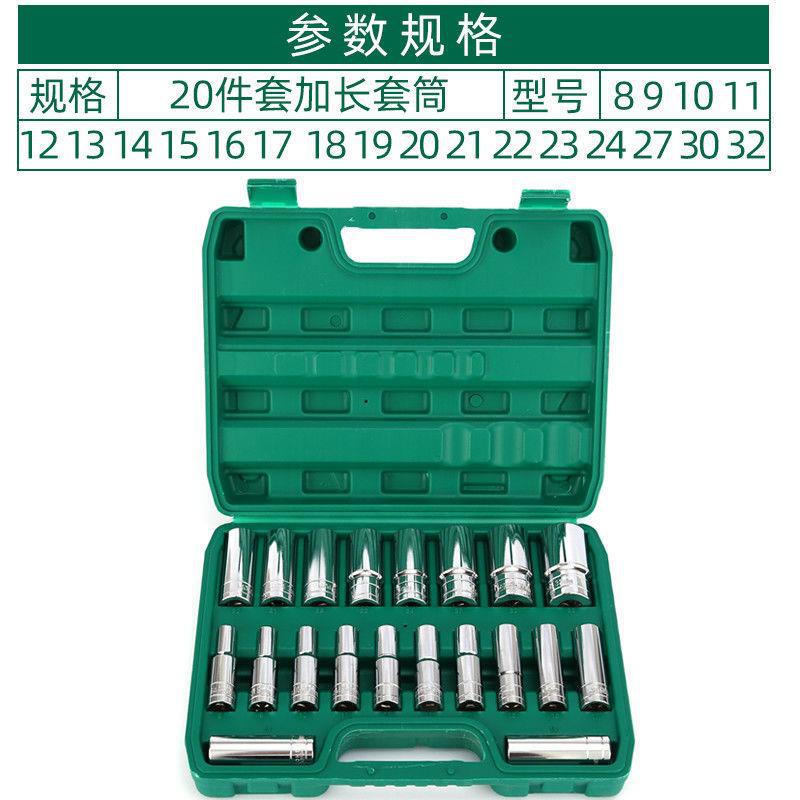 Multi-functional socket wrench set, car home toolbox set, auto repair socket combination tool undefined