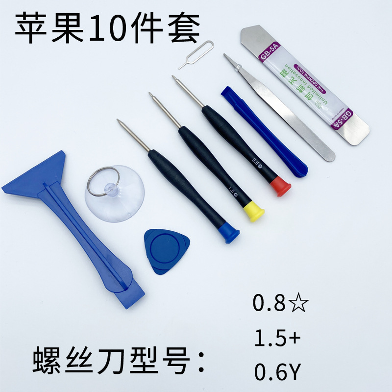 Mobile phone disassembly screwdriver set, Android and Apple repair screen battery disassembly delivery toolkit wholesale direct supply undefined