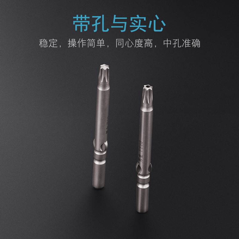 Bangye S2 steel 5MM perforated cross-shaped electric screwdriver head, hollow plum blossom TT6-TT20 electric screwdriver screwdriver head, electric screwdriver nozzle Application Scenario