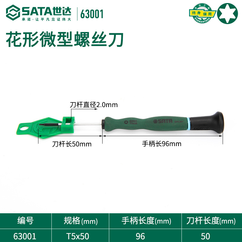 Shida micro flower-shaped screwdriver, mobile phone disassembly, precision instrument, eyewear, watch repair tool, small T screwdriver undefined