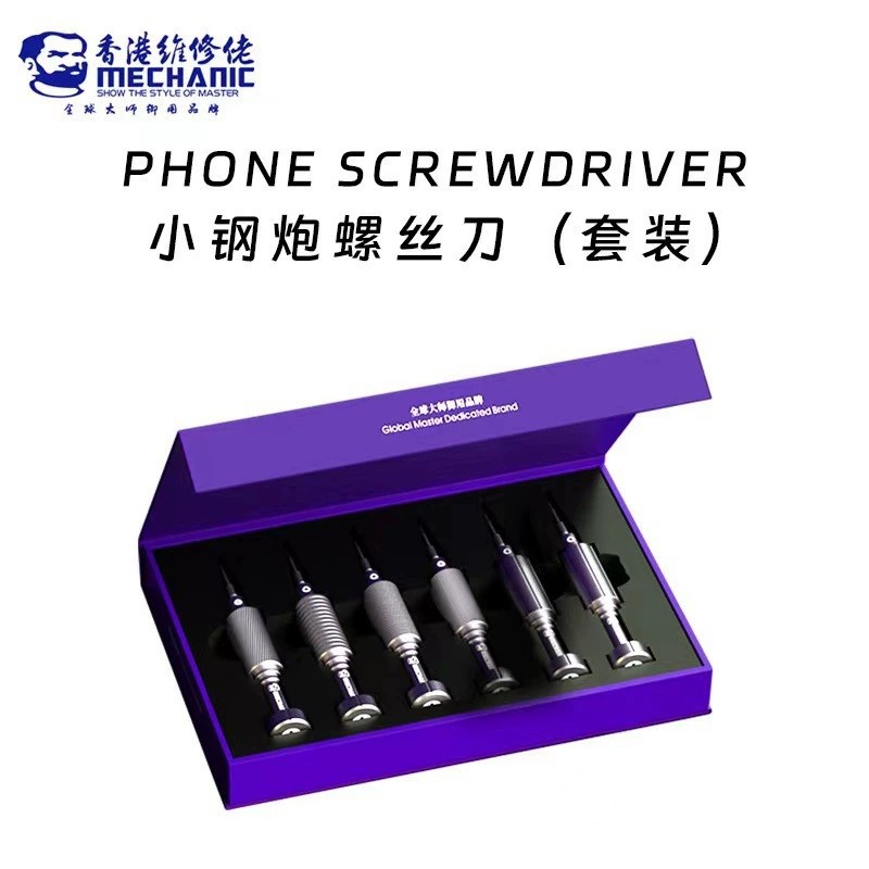 Repairman, small steel gun screwdriver, disassembly tool, Apple phone repair, watch disassembly, glasses set, screwdriver tip, special full figure