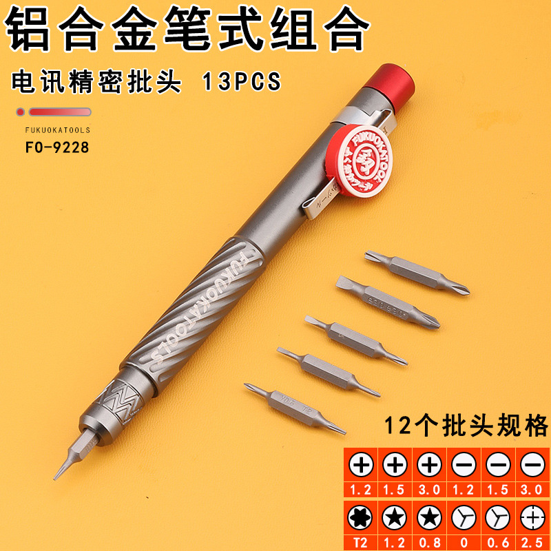 Fukuoka aluminum alloy pen screwdriver FO-9228 precision tip, cross, one-character, five-hexagon star combination tool full figure
