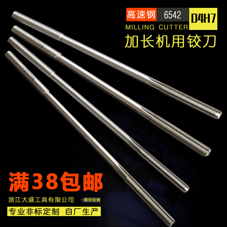 Extended straight handle machine reamers, white steel high-speed steel conical handle reamers 3 4 5 6 7 8 10 12 14 full figure