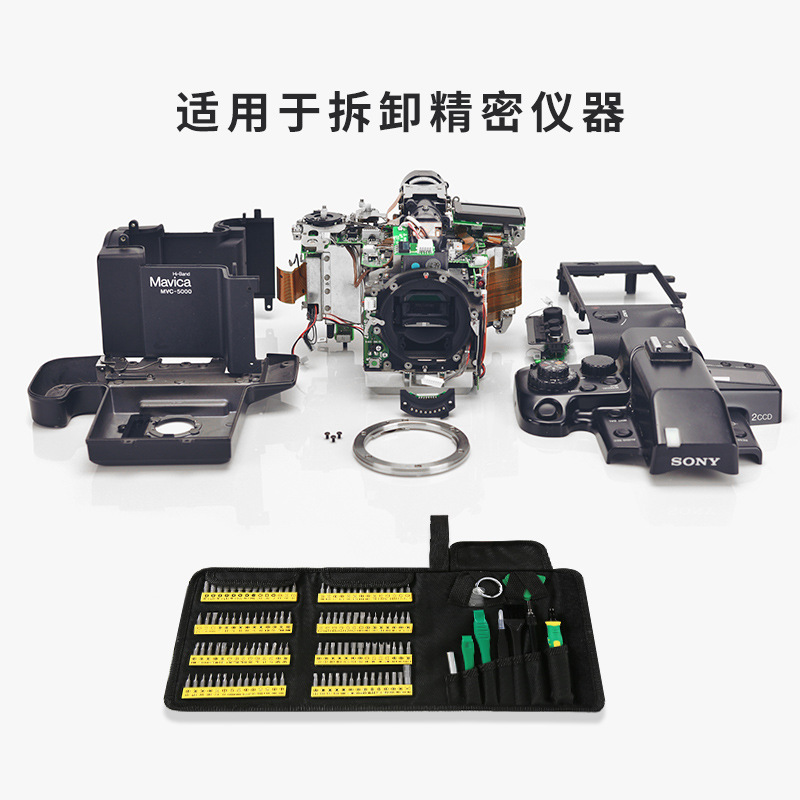 Best New Screwdriver Kit, 126-piece set, disassembly tool, multi-functional screwdriver BT117 details Picture