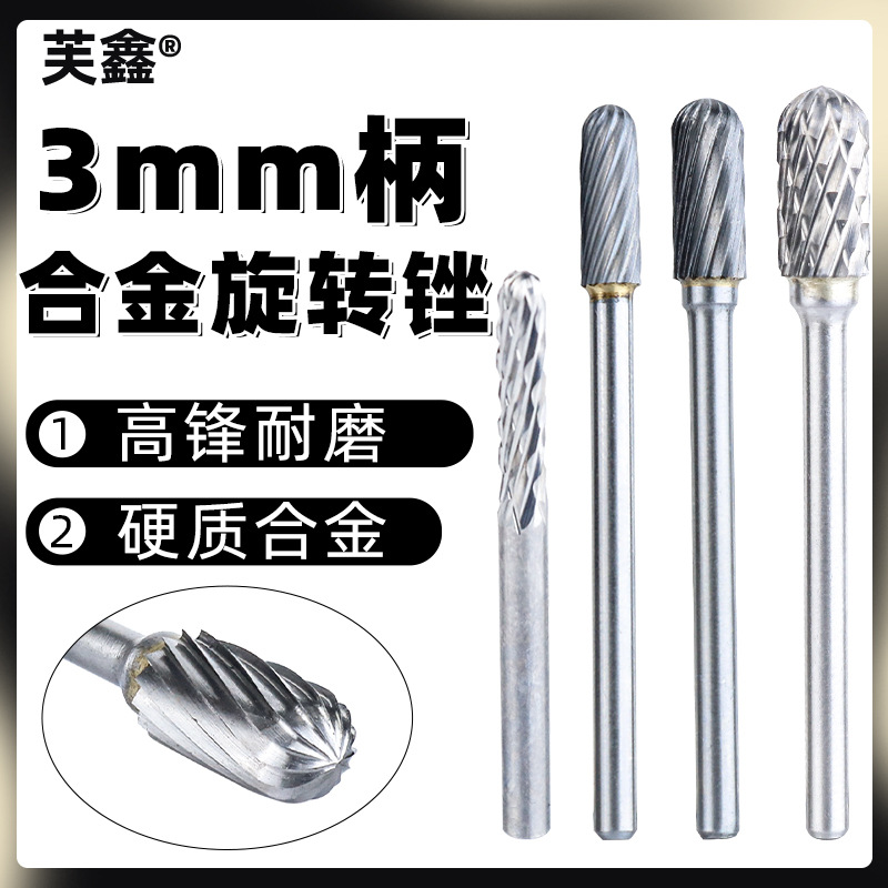 3mm handle double-groove C-shaped tungsten steel grinding head, hard alloy rotary file, cylindrical cutter head, milling cutter for grinding and engraving full figure