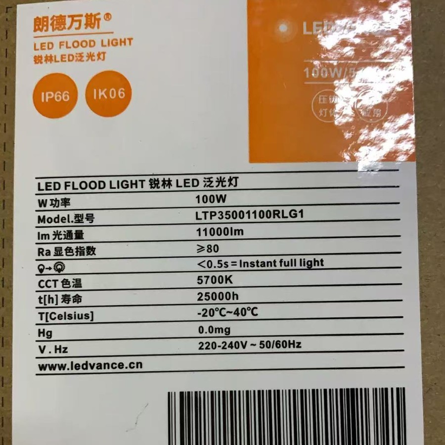 OSRAM OSRAM 30 w w100w150w 50, 200 w250w300w400w sharp Lin LED floodlight Specification drawing