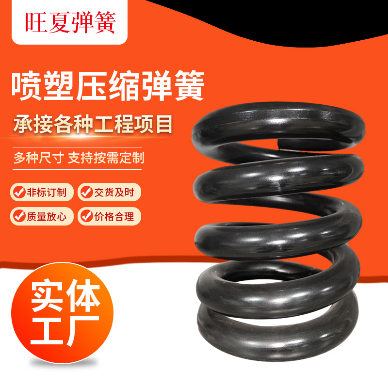 Non-standard customized compression spring mold spring, hardware spring accessories, torsion spring and compression spring source factory full figure