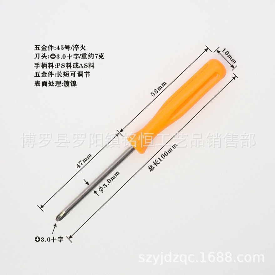 3mm cross screwdriver, 3mm flat-head screwdriver, manual screwdriver, 1.5mm cross screwdriver details Picture
