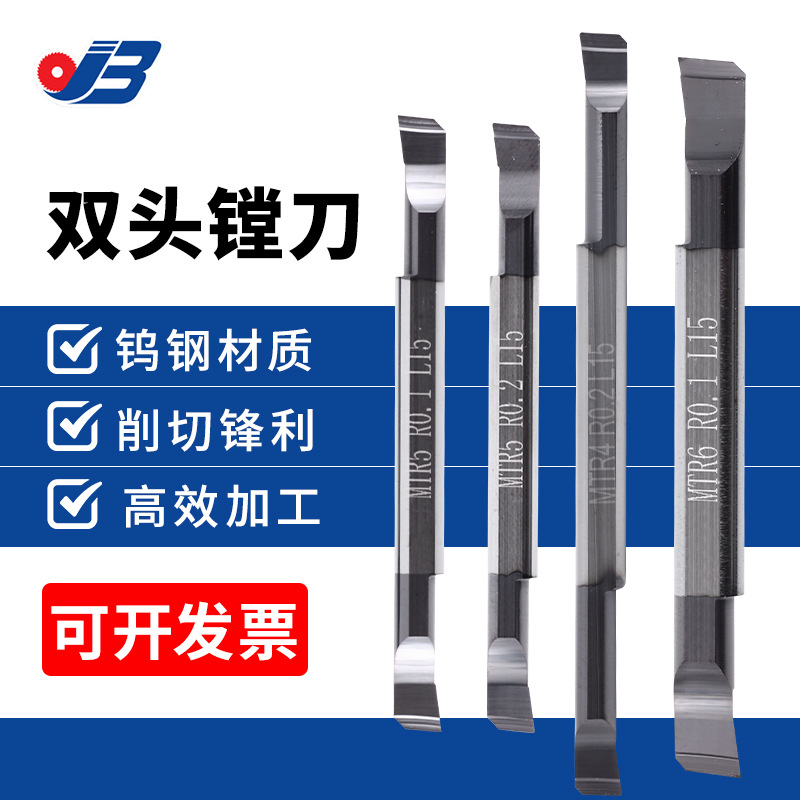 Opel small-diameter boring tool MTR double-head tungsten steel CNC turning tool, integral alloy inner hole tool holder, anti-vibration miniature stainless steel details Picture