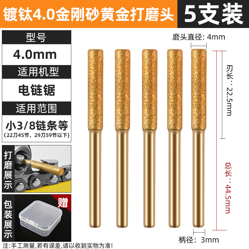 Electric grinding machine grinding head, electric saw, chainsaw, chain grinder, electric file, electric drill, polishing, diamond sand, ceramic grinding head undefined