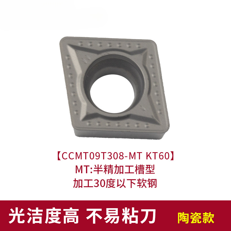 CNC tool grain lathe tools, outer circle and inner hole turning inserts, rhombic hard alloy inserts, CCMT09T304 tool heads undefined