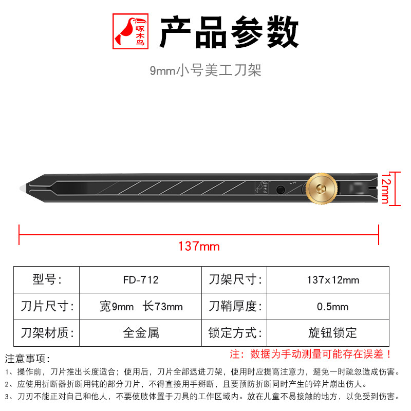 Woodpecker Art Tool holder, small 9mm wallpaper knife, Metal 30-degree sharp corner knob locking film application knife FD-712 details Picture