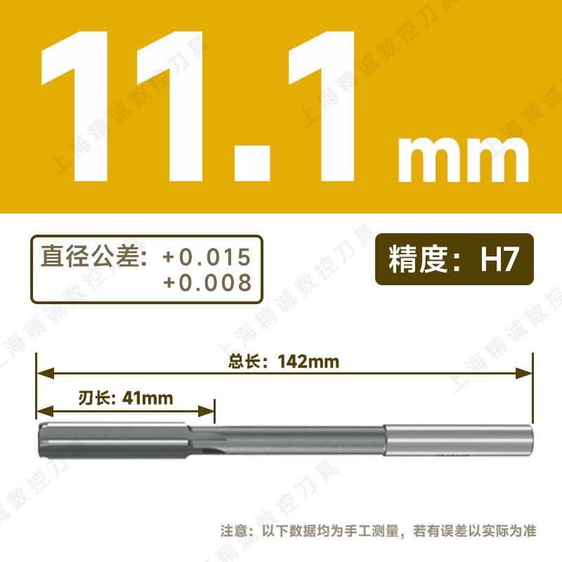 H7 machine reamer straight handle white steel extended edge reamer machine high-speed steel cutter, high-precision HSS non-standard core undefined