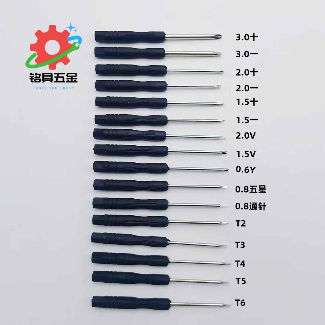 Xiao Wu PI, cross-shaped, one-line, raw ear screwdriver, black screwdriver, multiple models of screwdrivers, mobile phone disassembly toys, free gifts details Picture