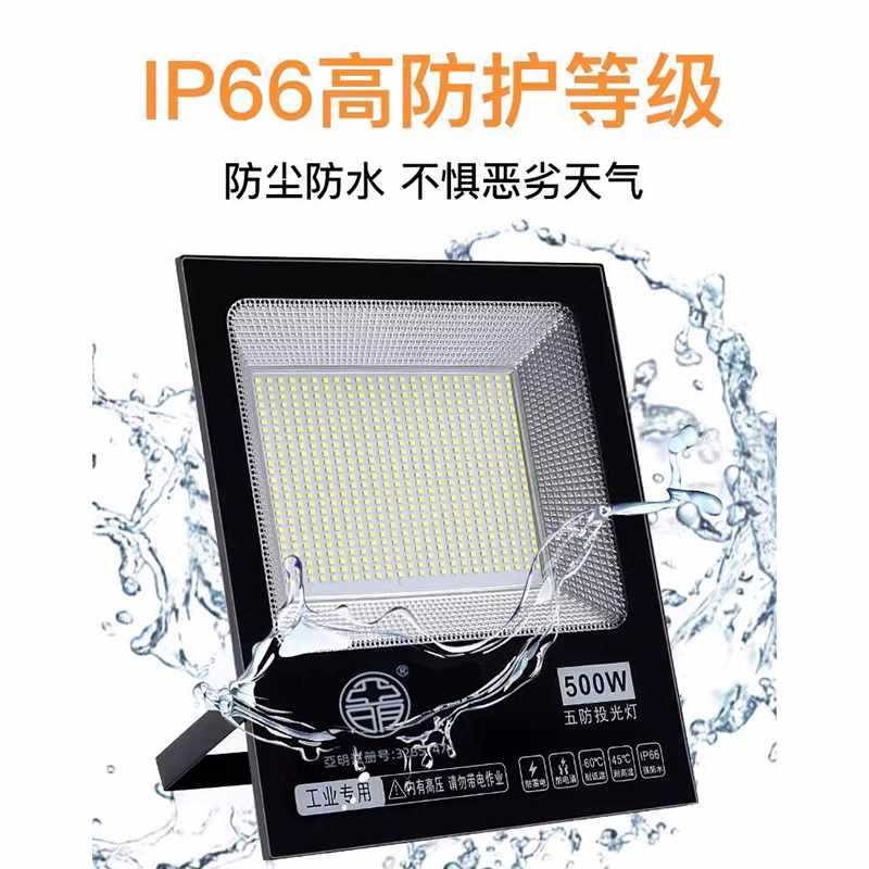 ✅ Yaming led floodlights, spotlights, outdoor waterproof ultra-bright construction site lighting, factory building workshop searchlights, outdoor Specification drawing