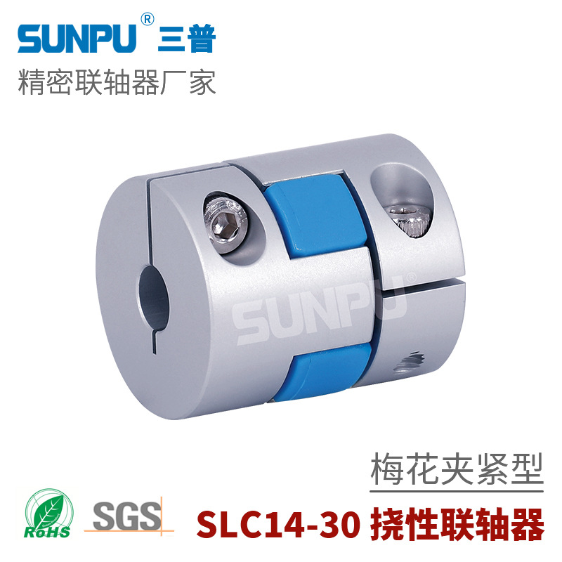 The Sanpu SLC30 servo stepping motor lead screw module uses a coupler clamping type plum blossom elastic coupling full figure