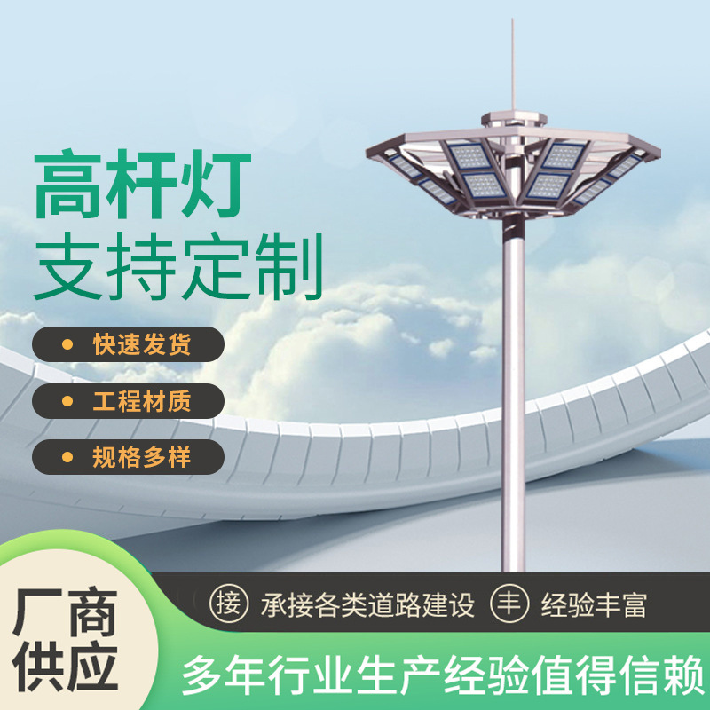 led high-pole lights, 15-meter and 10-meter telescopic 3-head medium pole lights, airport high-pole outdoor lighting lamps, square lights full figure