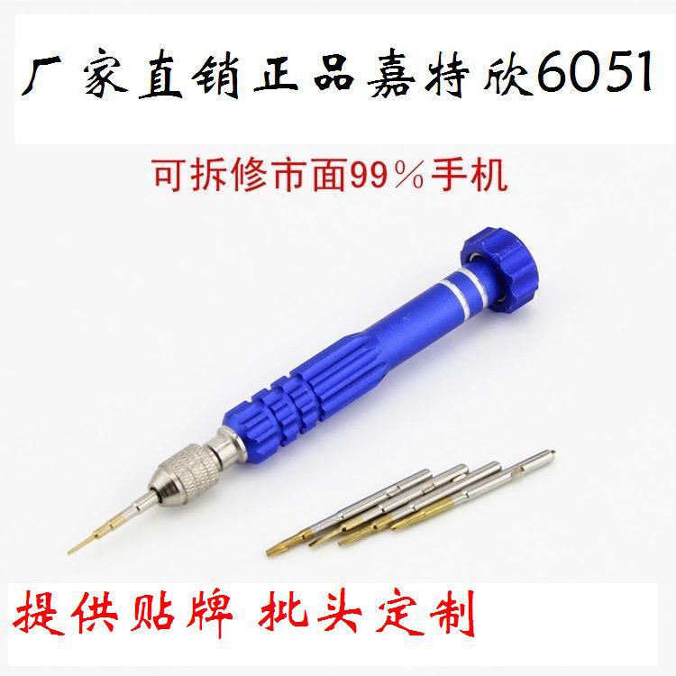 5-in-1 screwdriver, all-metal iPhone disassembly multi-functional set, screwdriver, screwdriver set, screwdriver full figure