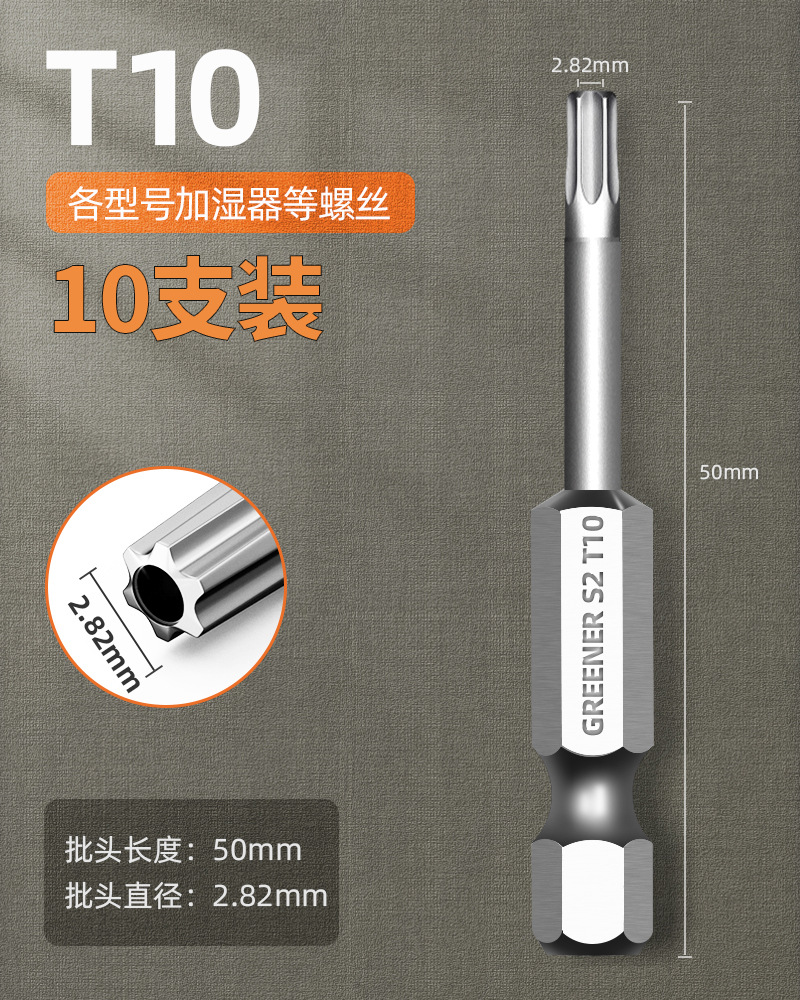 Green Forest Plum Blossom Screwdriver Head Strong magnetic electric wind cover Screwdriver, Hand drill, electric screwdriver, Screwdriver head, hexagonal handle ten-piece set undefined