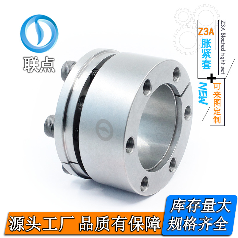 In stock: Z3A type extended expansion sleeve 20~65 tension sleeve, KTR200 type keyless sleeve expansion sleeve, RCK70 tension sleeve details Picture
