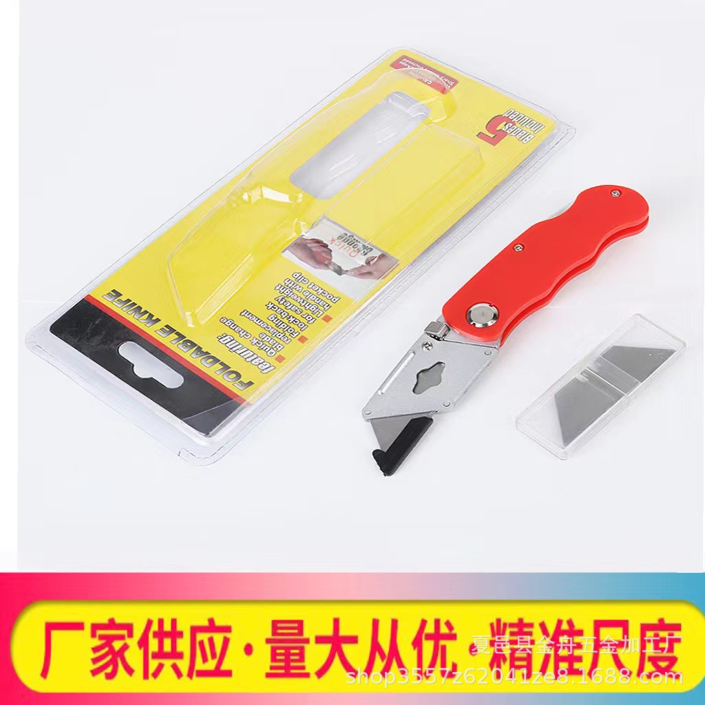 Heavy-duty folding utility knife, large paper cutter, box opening knife, cutting knife tools, wallpaper knife, trapezoidal blade full figure