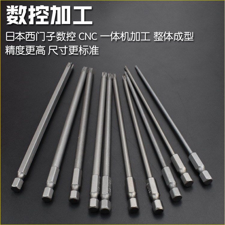 Nigao imported S2 hexagonal six-star plum blossom screwdriver bit hole magnetic screwdriver bit, electric screwdriver bit 150L Specification drawing