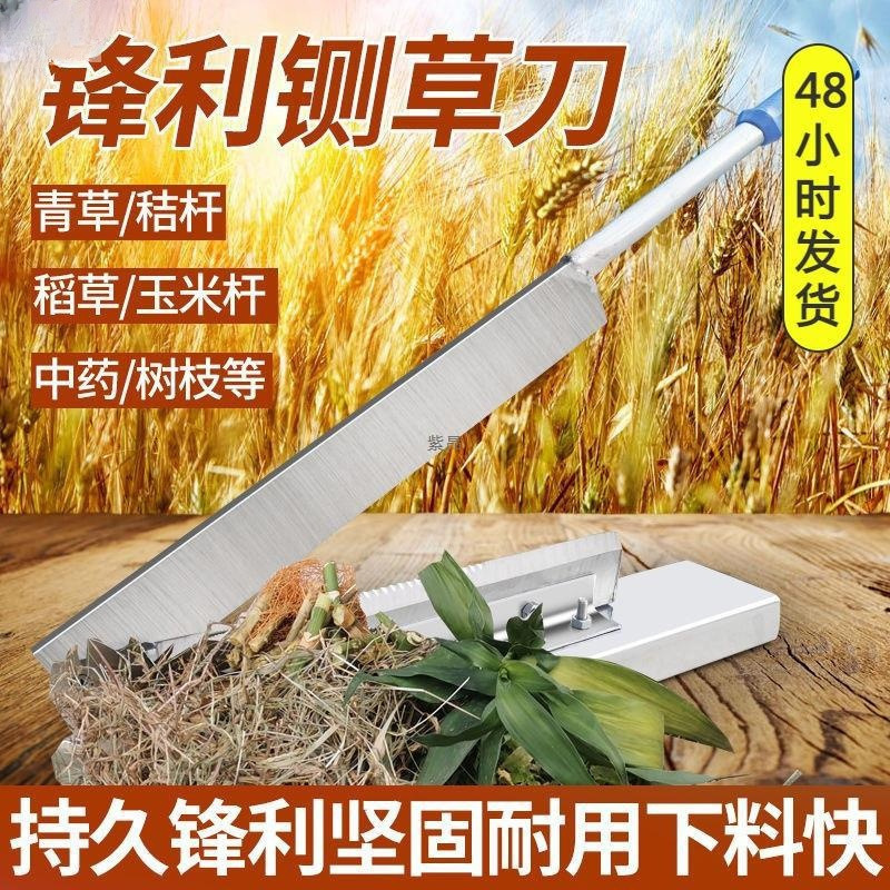 The guillotine, household grass cutter, manual cutting of corn stalks, rice straw and green grass, the binding knife for cutting grass, the gate knife for feeding cattle and sheep are not available by default full figure
