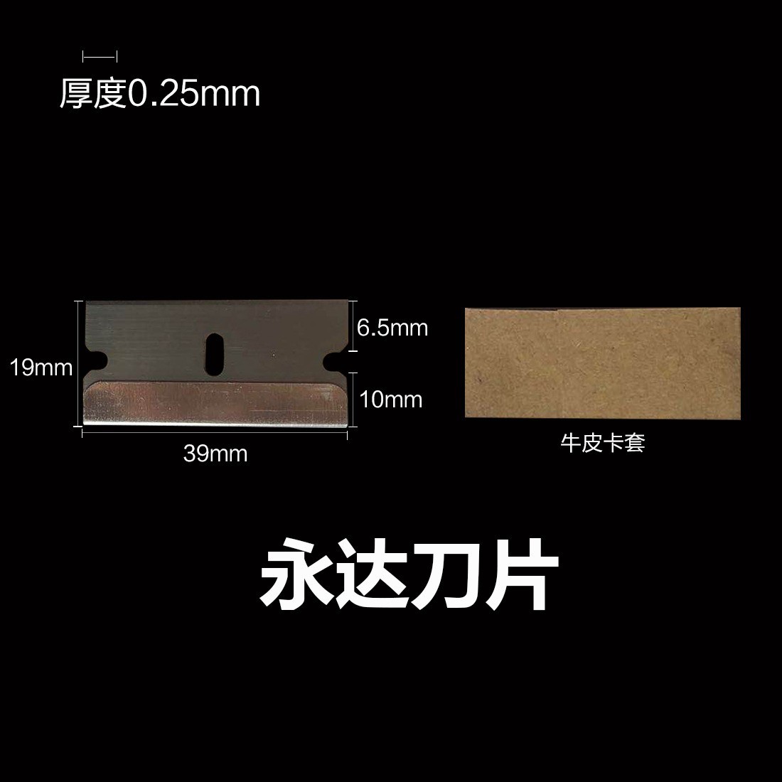 Direct sales from the manufacturer of security clip blades, single-sided knives, clips, car film cleaning scrapers, blades, and glass glue removers Application Scenario