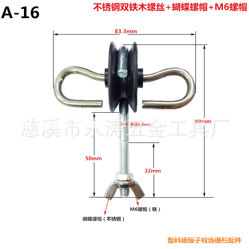 Plastic insulator manufacturers supply stainless steel double iron wood screws, M6 nuts, butterfly nuts, and fence accessories Application Scenario