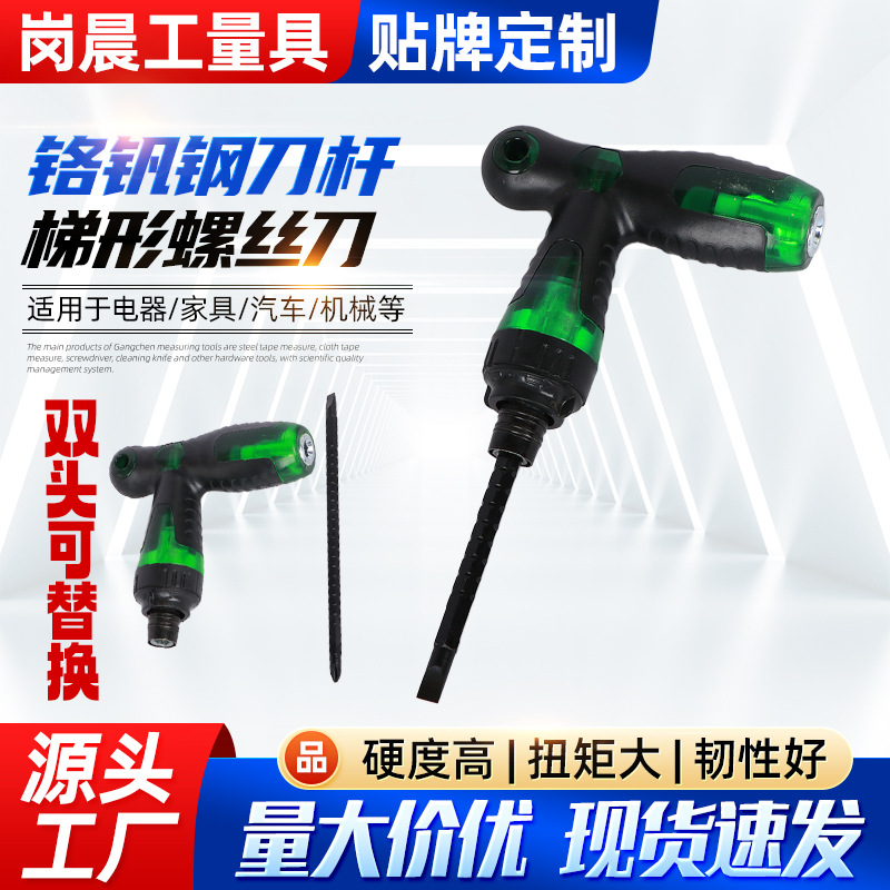 Wholesale of ratchet screwdrivers, trapezoidal ratchet, flat-head cross telescopic dual-purpose screwdriver, trapezoidal ratchet screwdrivers full figure