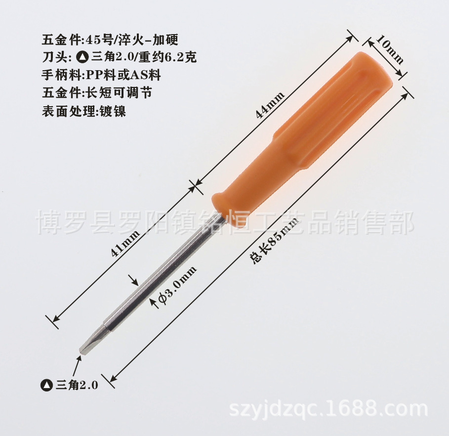 1.8mm equilateral triangle screwdriver, 2.0mm equilateral triangle screwdriver, 2.3mm equilateral triangle screwdriver undefined