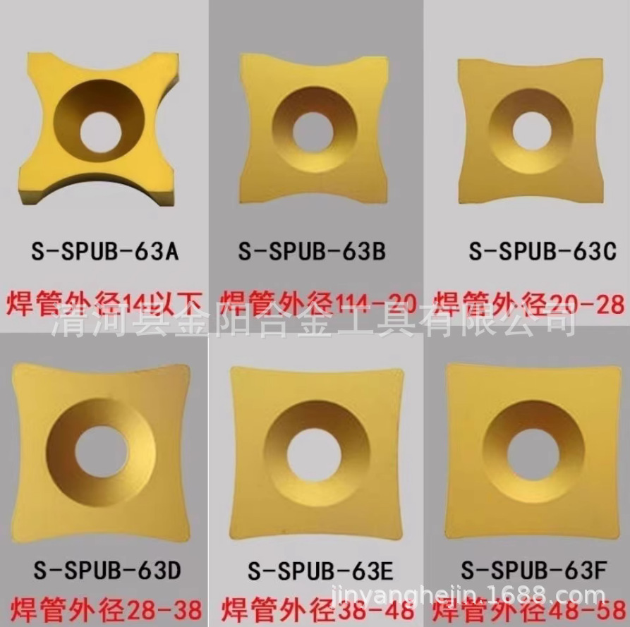 Drill pipe burr scraper blade YBC151 S-SPUB-63A 63B 63C 63D 63E 63F/T/G Specification drawing