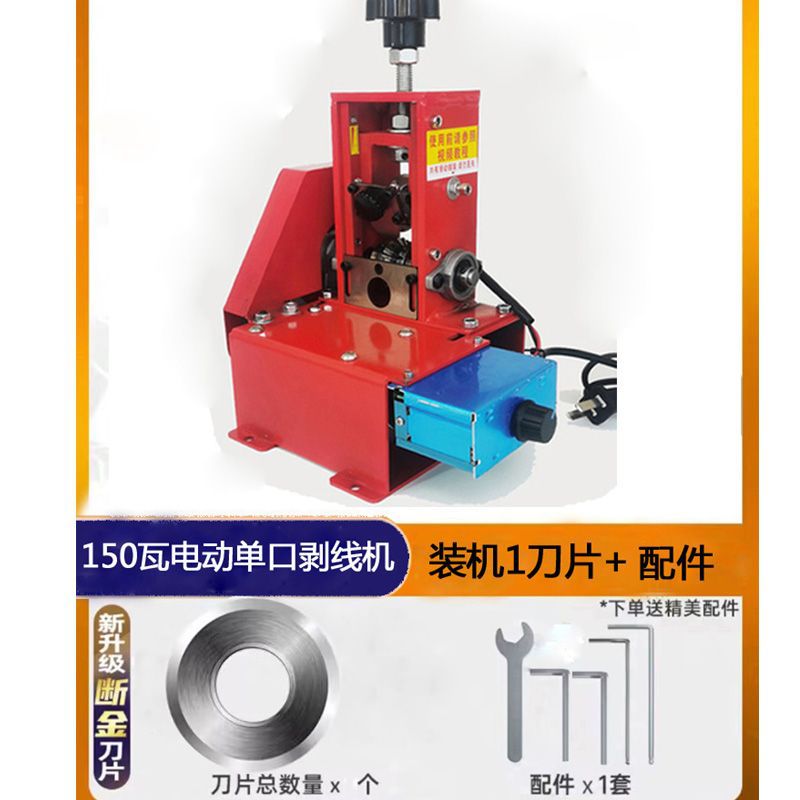 Small electric wire stripper, waste copper wire, household used cable stripping machine, wire pulling and stripping machine, copper stripping base undefined