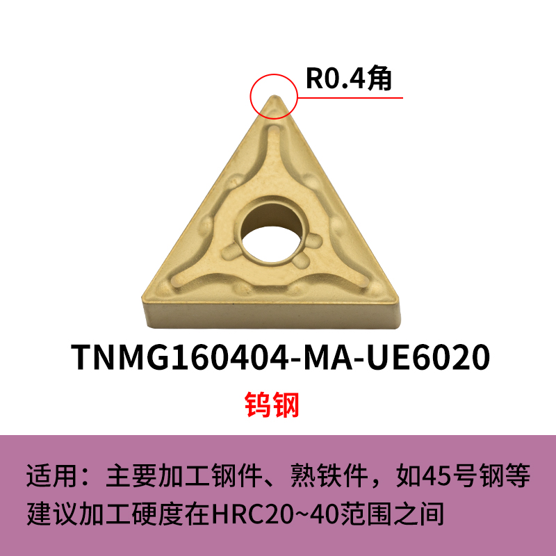 The TNMG160404-HQ CA5525 lathe tool is a tungsten steel alloy insert with an outer circle and inner hole undefined