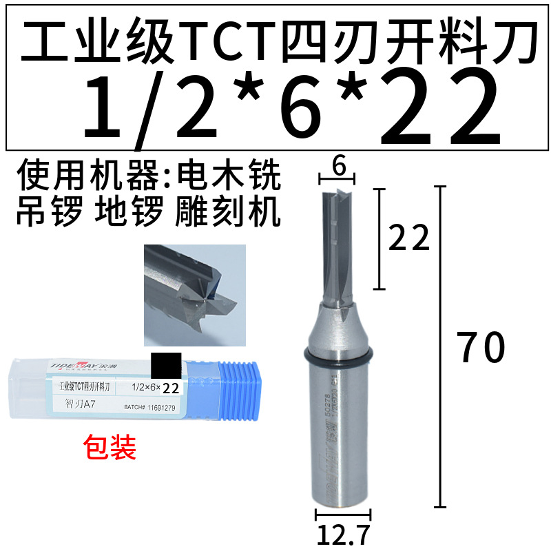 TIDEWAY Inspur industrial-grade TCT three-edge cutting knife, straight blade, solid tungsten steel alloy, fast cutting, drilling and tapping undefined