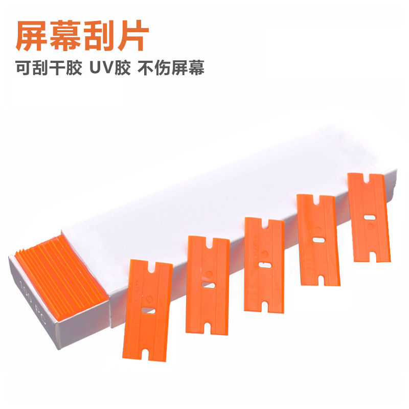 Film application, glue removal, plastic double-sided blade, glass self-adhesive removal, mobile phone screen cleaning scraper full figure