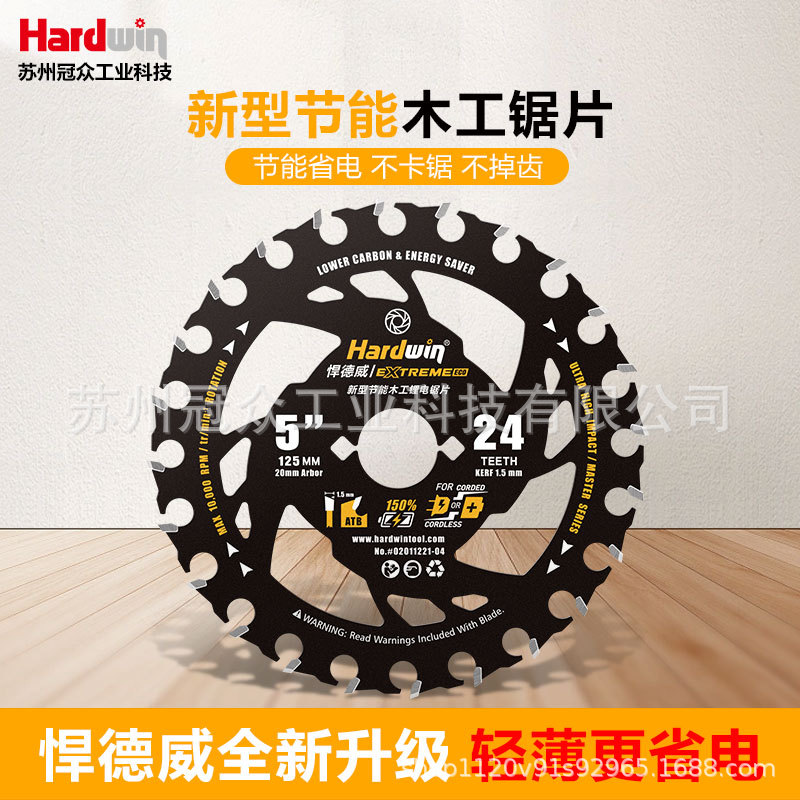 Handaway woodworking special lithium battery saw blade, 4-inch and 5-inch teeth, new type of thin circular saw blade, wood cutting saw blade full figure