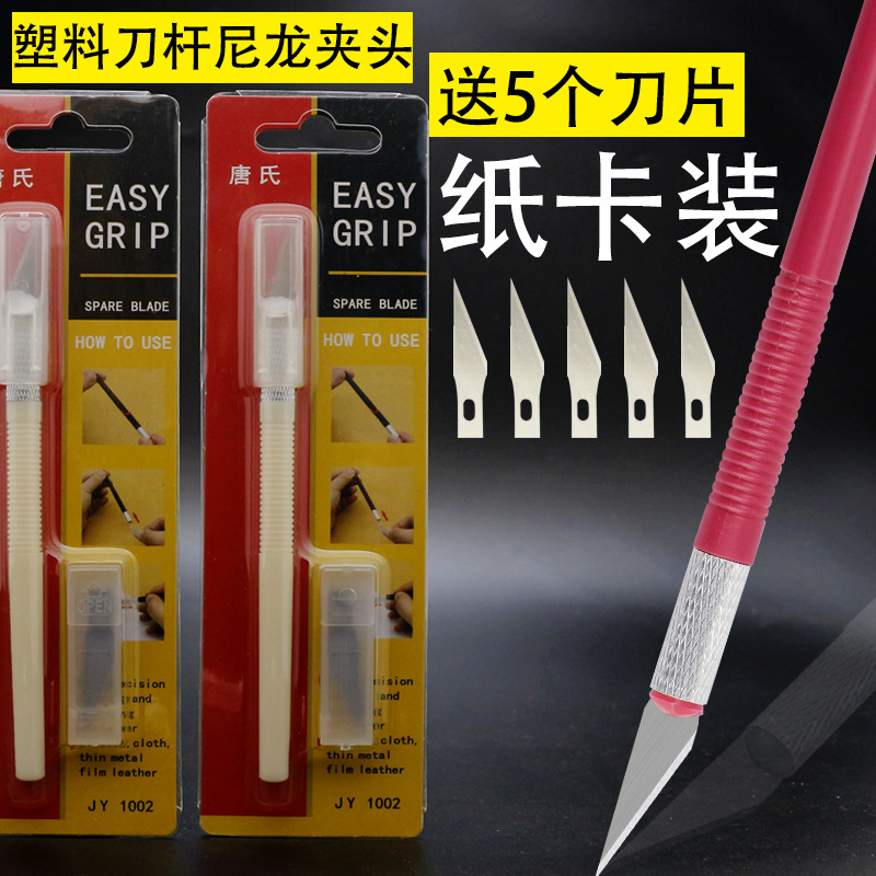 Film application tool, pen knife, paper-cutting knife, hand model knife, 6 blades, aluminum alloy material engraving knife undefined
