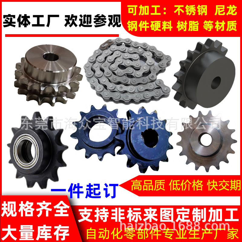 Stainless steel sprocket, chain idler, tensioner processing 068101220AB Custom made by Yiheda Aiante full figure