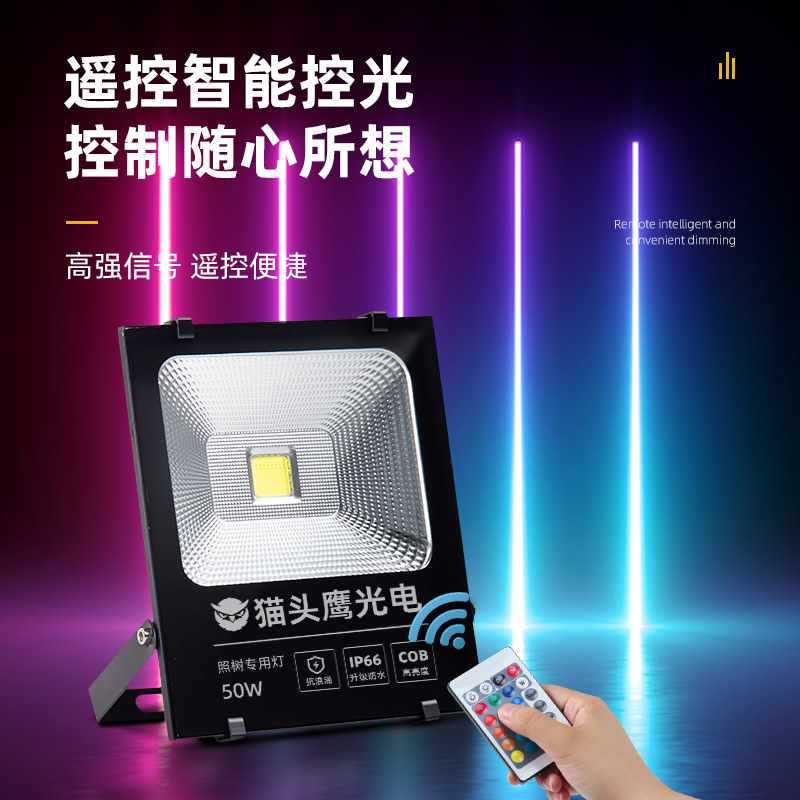 ✅ Tree lighting, outdoor landscape spotlights, seven-color color-changing rgb floodlights, waterproof outdoor lawn ground plug led floodlights Application Scenario