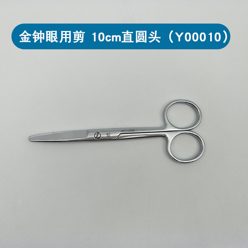 Shanghai Jinzhong Eye Hospital for Double eyelid Surgery uses 10cm pointed straight curved eye clippers and ophthalmic forceps undefined