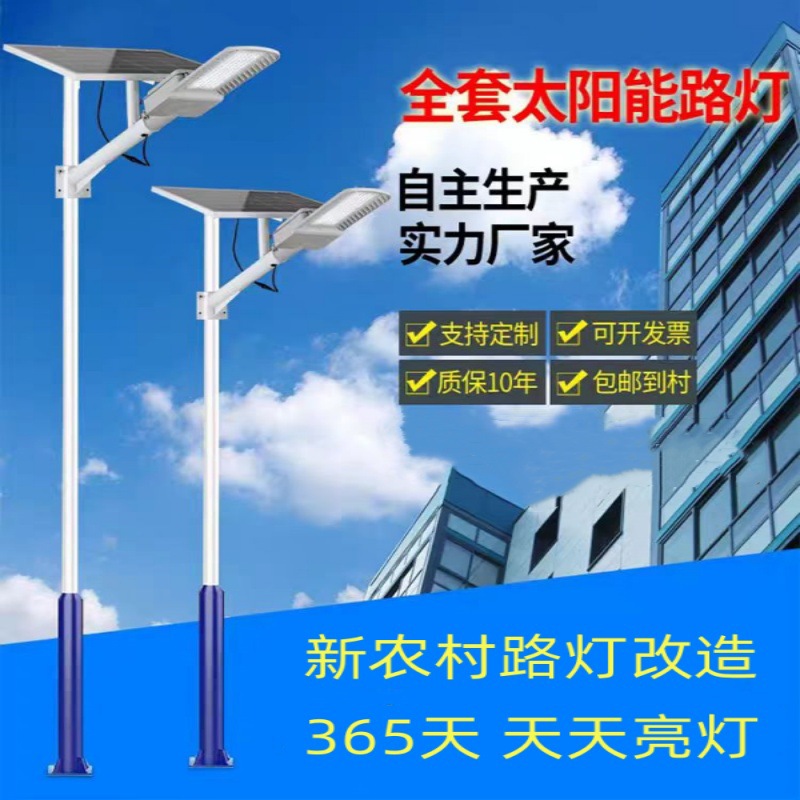 Project payment outdoor solar street lamp, rural municipal road lighting, high-power 6-meter street lamp, road lighting lamp Application Scenario