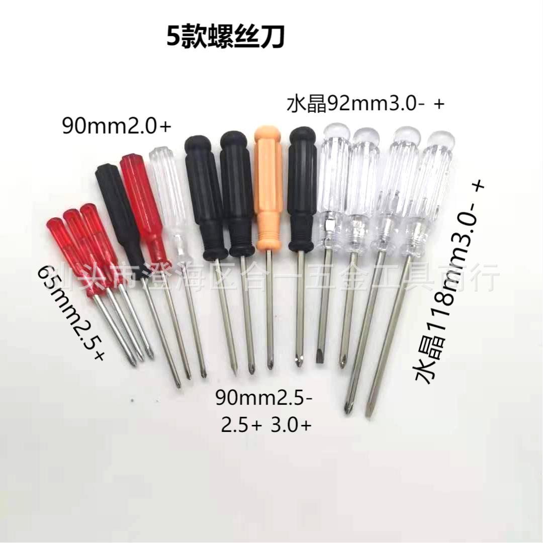 2.0 Cross-shaped small screwdriver toys, screw screwdriver, 3mm flat-head screwdriver, 3.0 small disassembly tools full figure