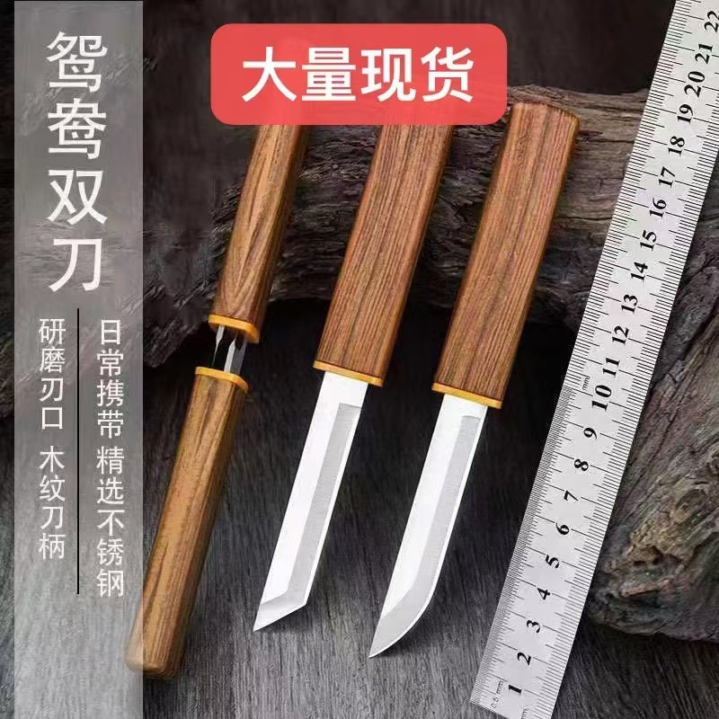 Dragon and Phoenix Double Knife Portable Fruit Knife, kitchen household stainless Steel two-in-one, Outdoor camping, internet-famous Mandarin Duck Double Knife full figure