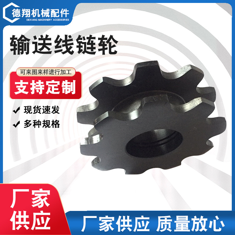 Conveyor line sprockets, stainless steel sprockets, gears, industrial conveyor line transmission sprockets, single and double row industrial transmission sprockets Specification drawing