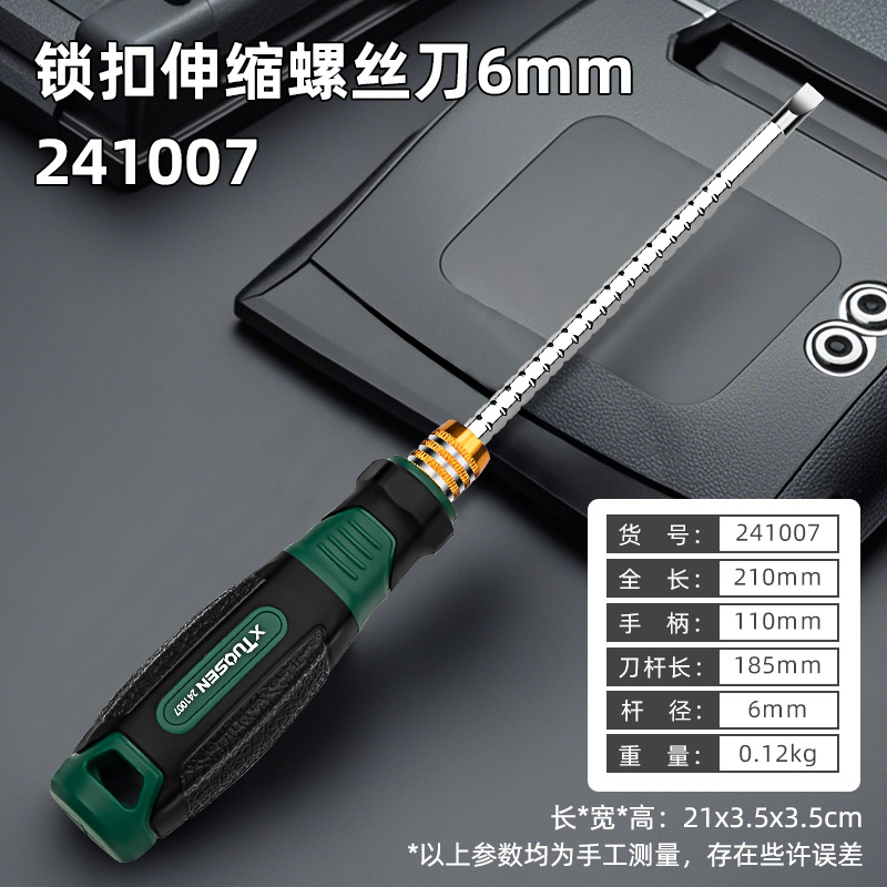 Tuosen multi-functional cross-head screwdriver, flat-head plum blossom screwdriver, 6mm flat-head magnetic screwdriver, telescopic screwdriver undefined