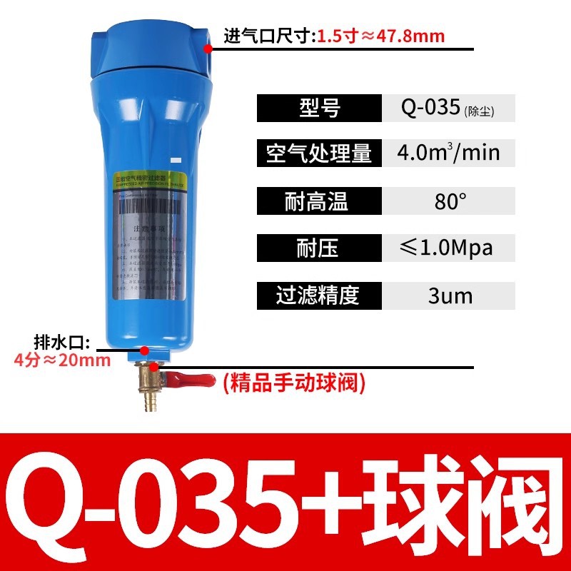 Q-015 Compressor air precision filter P-024 Oil-removing water S035 Air compressor separator Air source drying undefined